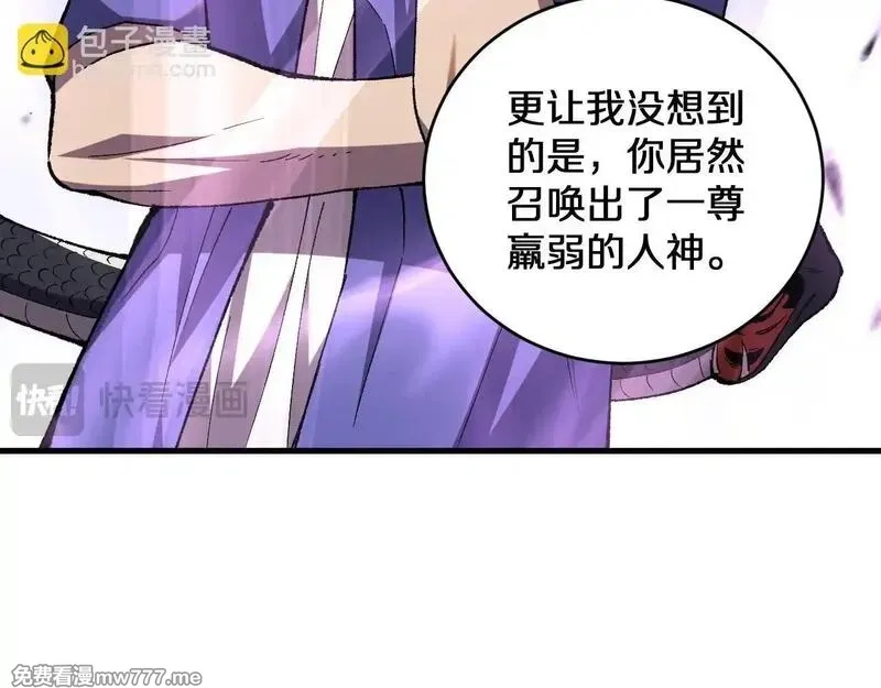 国运之战：我以盘古镇诸天,第3话  先秦炼气术,第45张