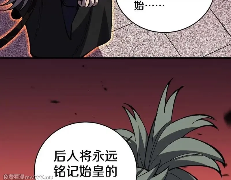 国运之战：我以盘古镇诸天,第3话  先秦炼气术,第50张