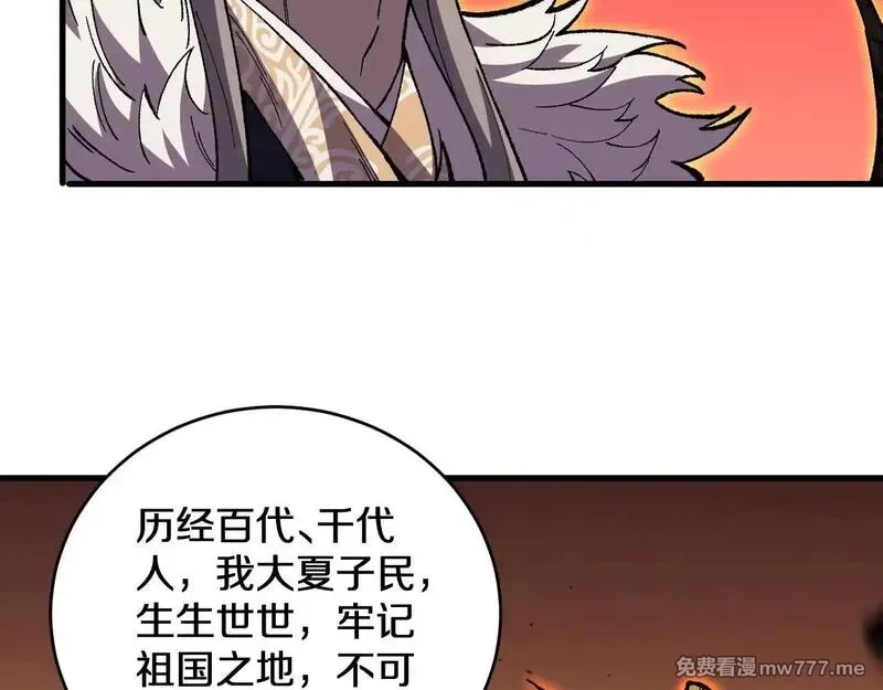国运之战：我以盘古镇诸天,第3话  先秦炼气术,第54张