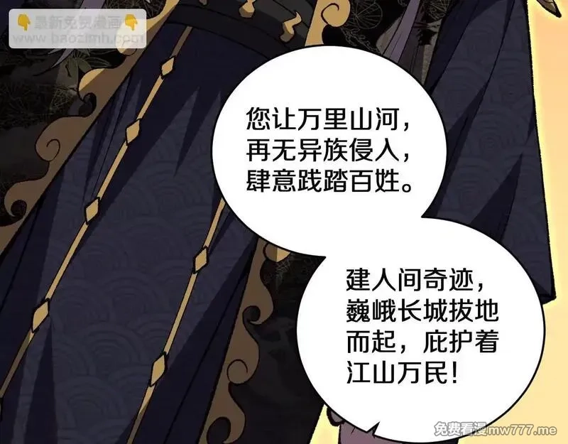 国运之战：我以盘古镇诸天,第3话  先秦炼气术,第56张