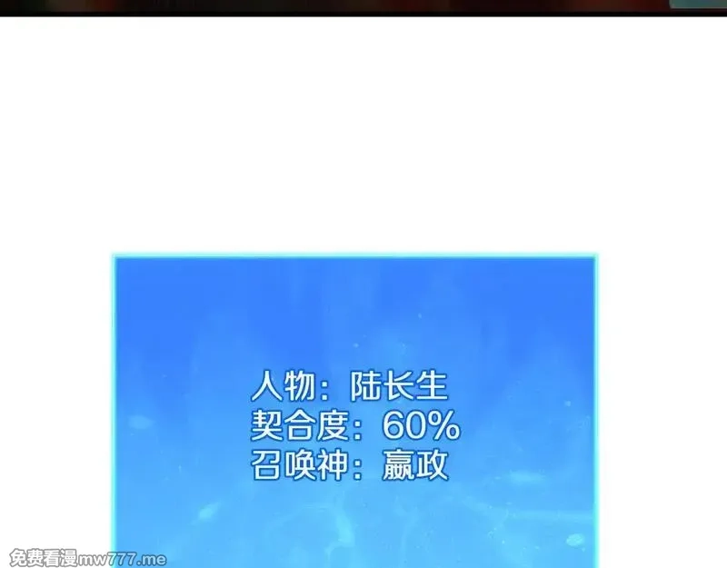 国运之战：我以盘古镇诸天,第3话  先秦炼气术,第64张