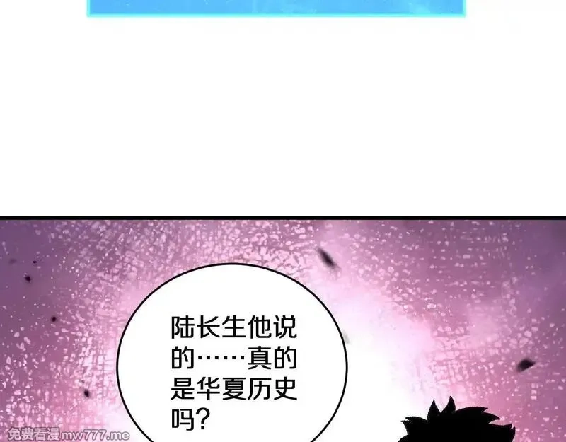 国运之战：我以盘古镇诸天,第3话  先秦炼气术,第65张