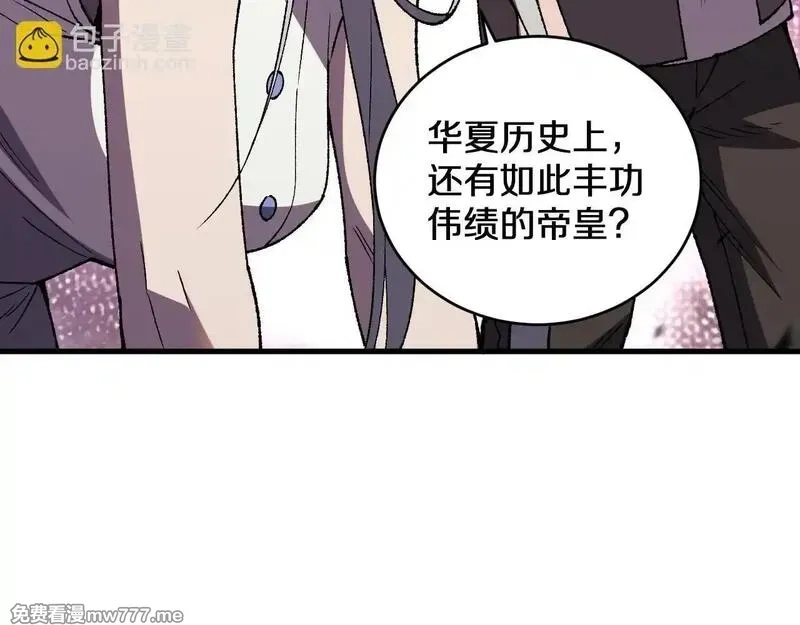 国运之战：我以盘古镇诸天,第3话  先秦炼气术,第67张
