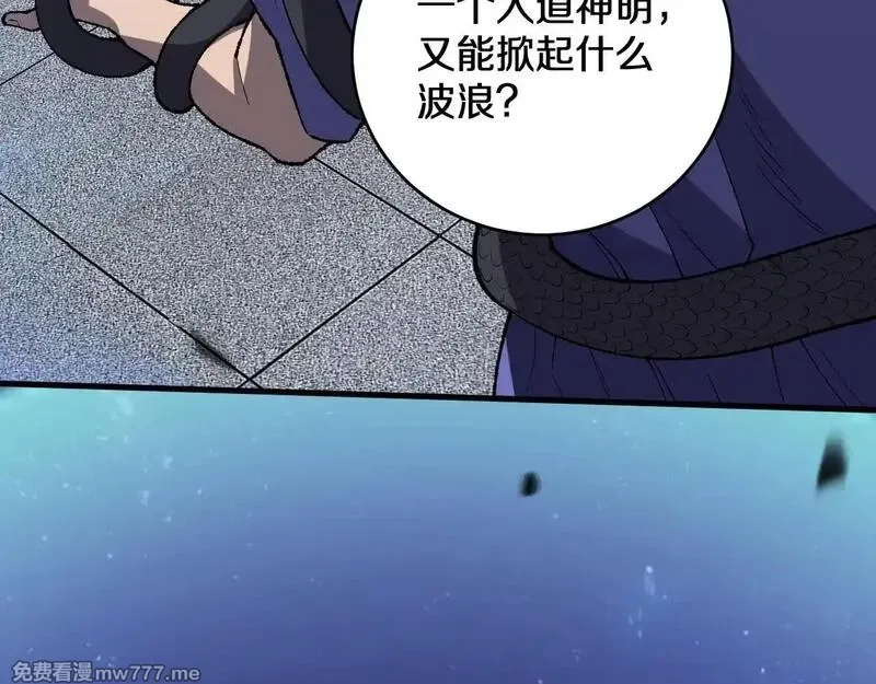 国运之战：我以盘古镇诸天,第3话  先秦炼气术,第70张