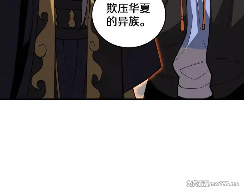 国运之战：我以盘古镇诸天,第3话  先秦炼气术,第73张