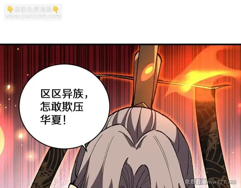 国运之战：我以盘古镇诸天,第3话  先秦炼气术,第74张
