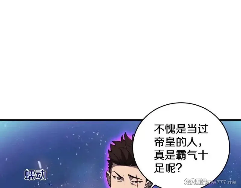 国运之战：我以盘古镇诸天,第3话  先秦炼气术,第81张