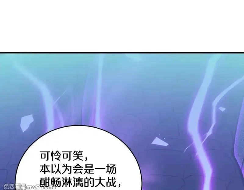 国运之战：我以盘古镇诸天,第3话  先秦炼气术,第86张