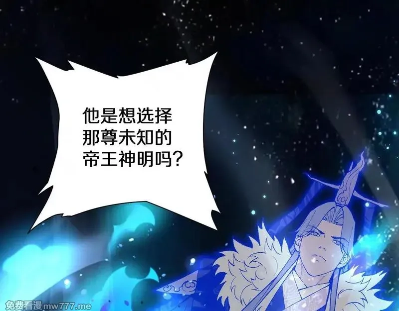 国运之战：我以盘古镇诸天,第3话  先秦炼气术,第9张