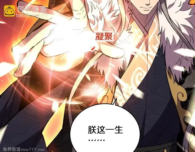 国运之战：我以盘古镇诸天,第3话  先秦炼气术,第93张
