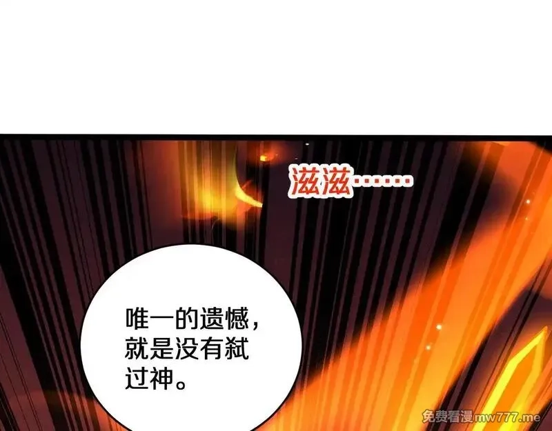 国运之战：我以盘古镇诸天,第3话  先秦炼气术,第95张