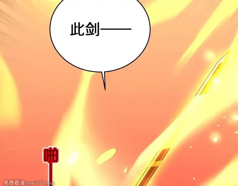 国运之战：我以盘古镇诸天,第3话  先秦炼气术,第99张