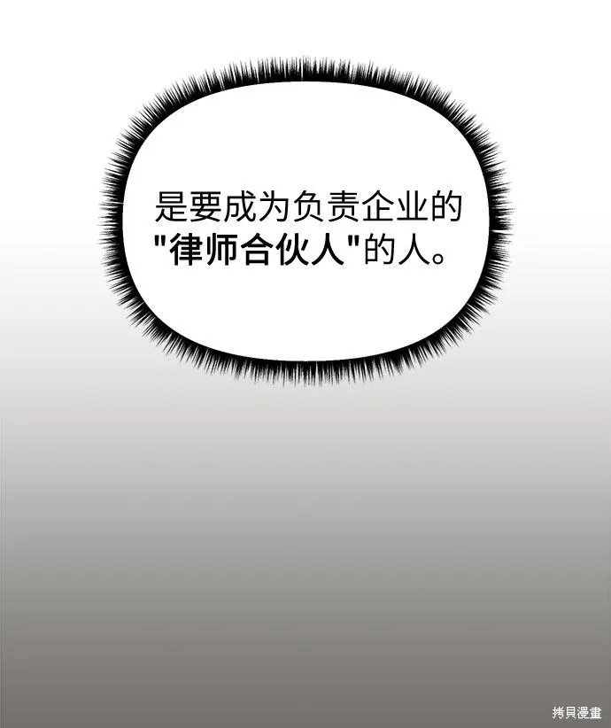 离婚容易恋爱难,第2话,第12张
