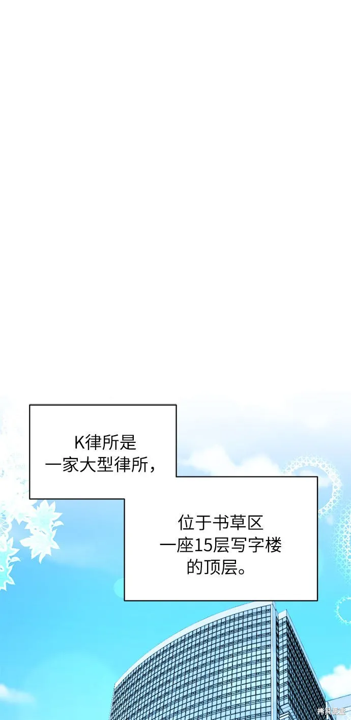 离婚容易恋爱难,第2话,第18张