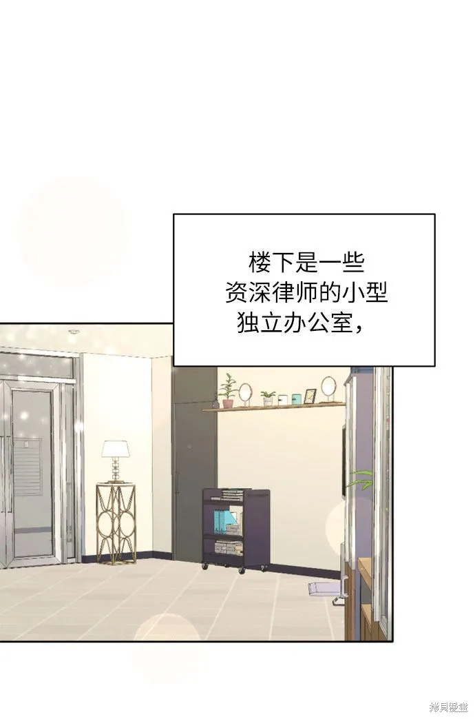 离婚容易恋爱难,第2话,第20张