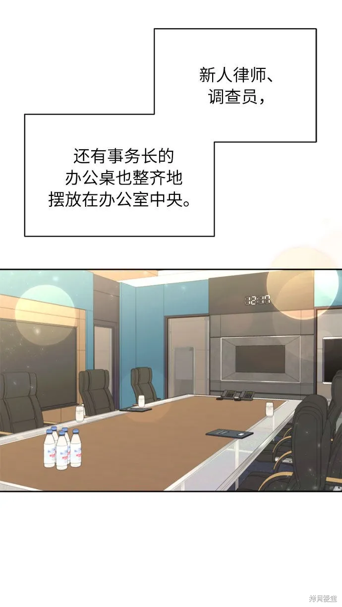 离婚容易恋爱难,第2话,第21张