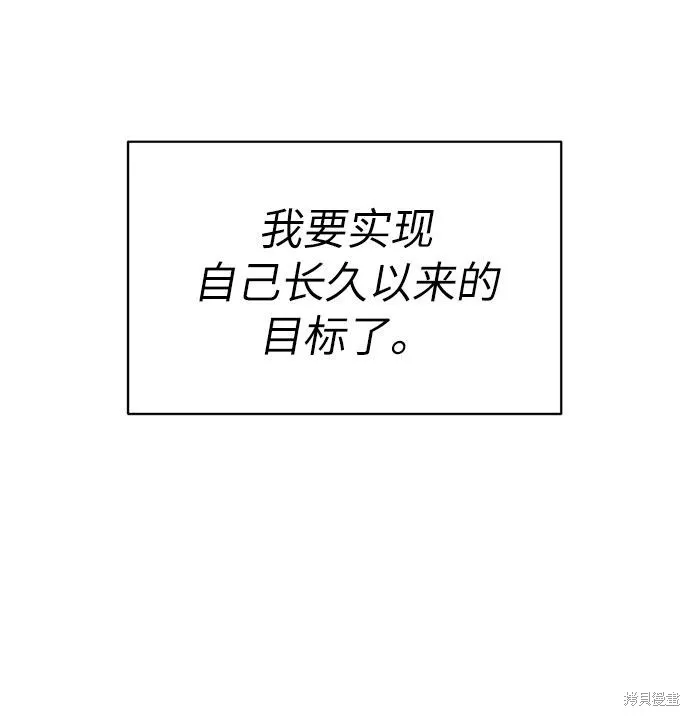 离婚容易恋爱难,第2话,第24张