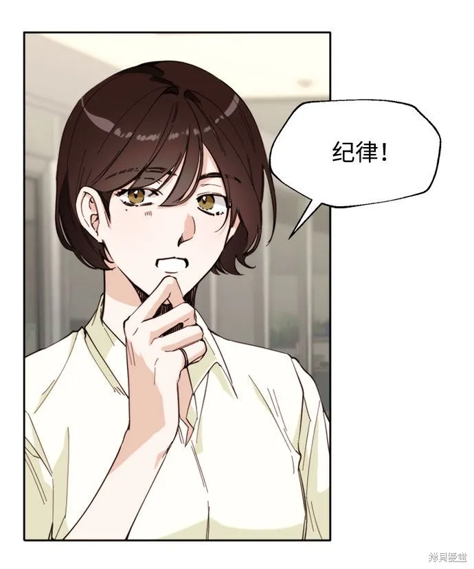 离婚容易恋爱难,第2话,第27张