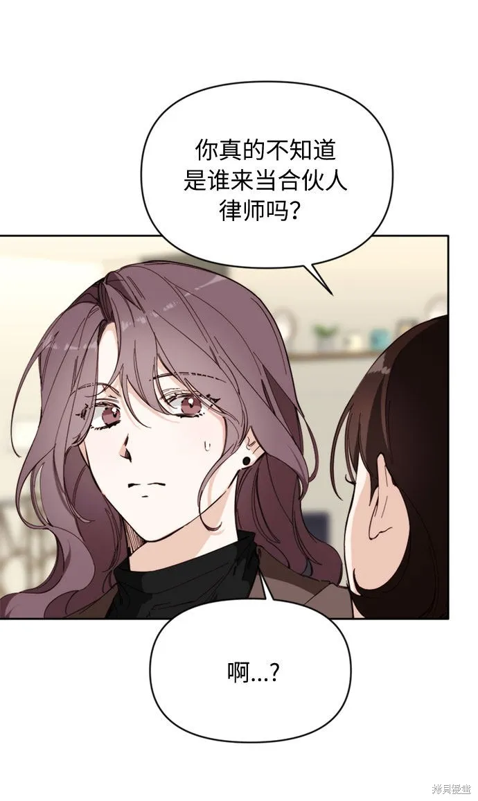 离婚容易恋爱难,第2话,第30张