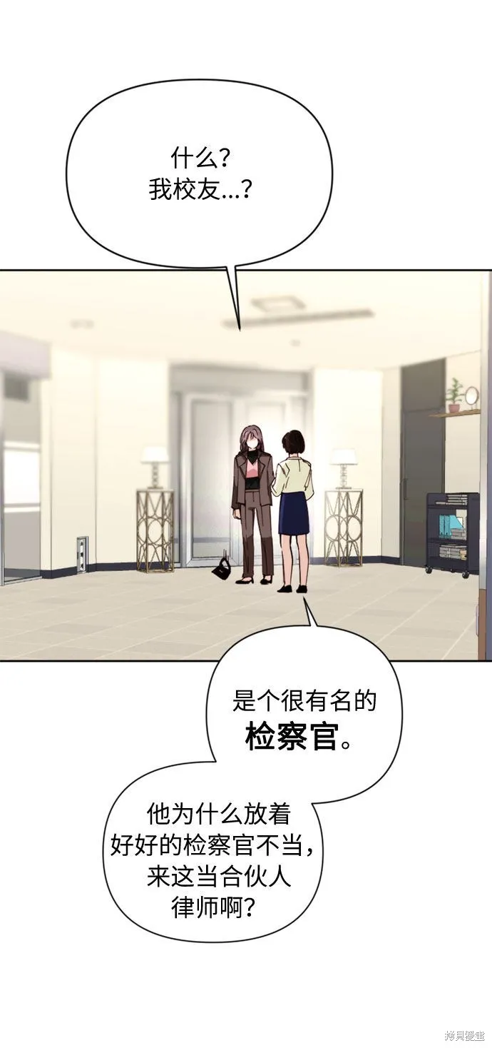 离婚容易恋爱难,第2话,第35张