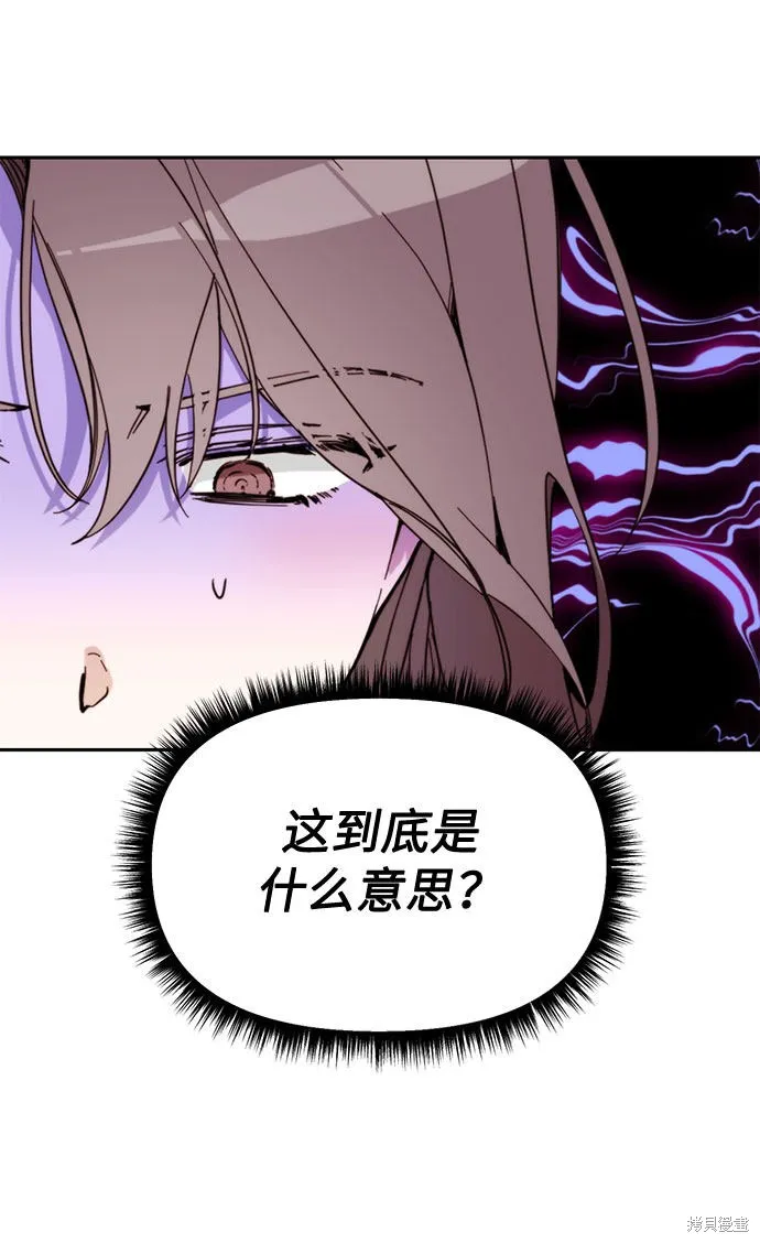 离婚容易恋爱难,第2话,第39张
