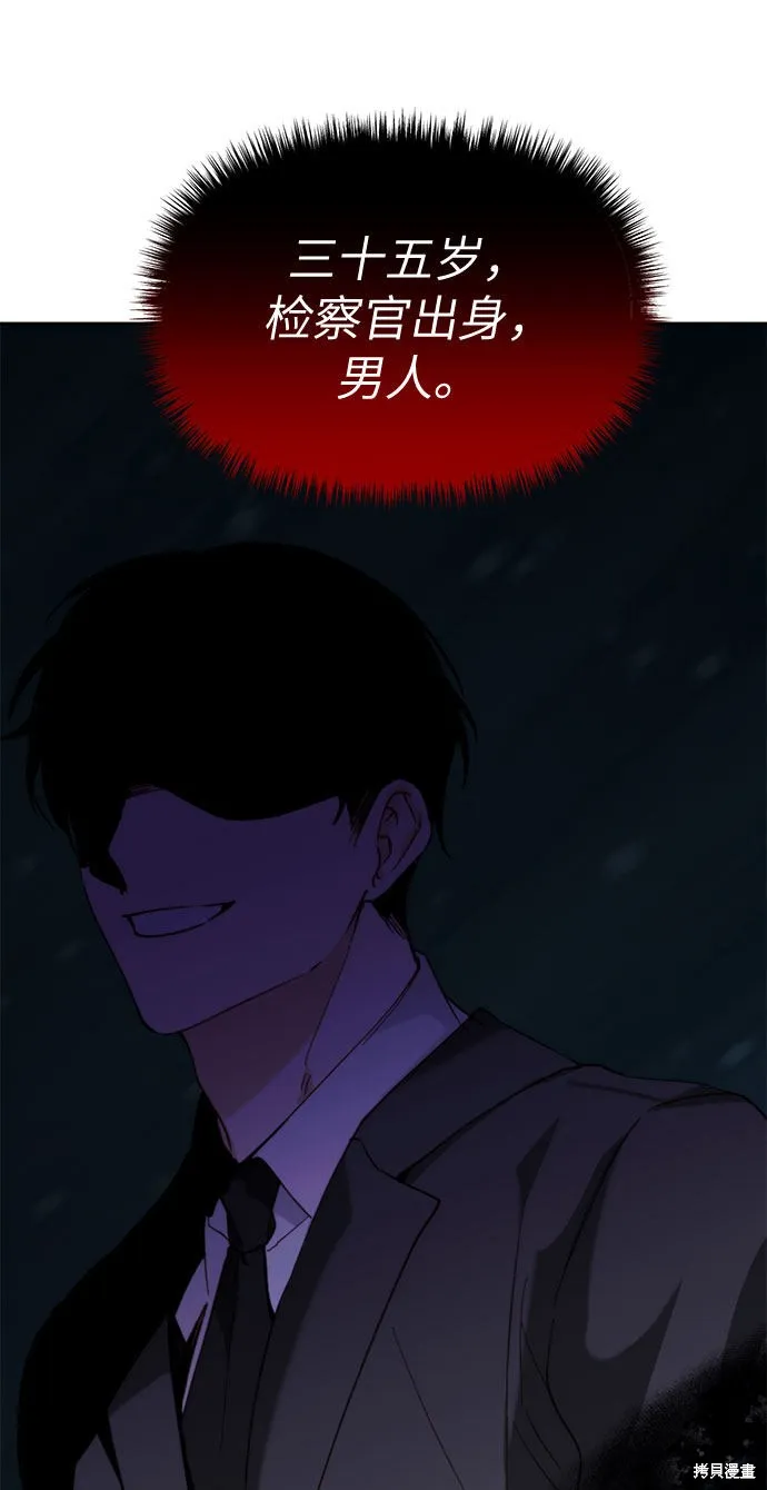 离婚容易恋爱难,第2话,第41张