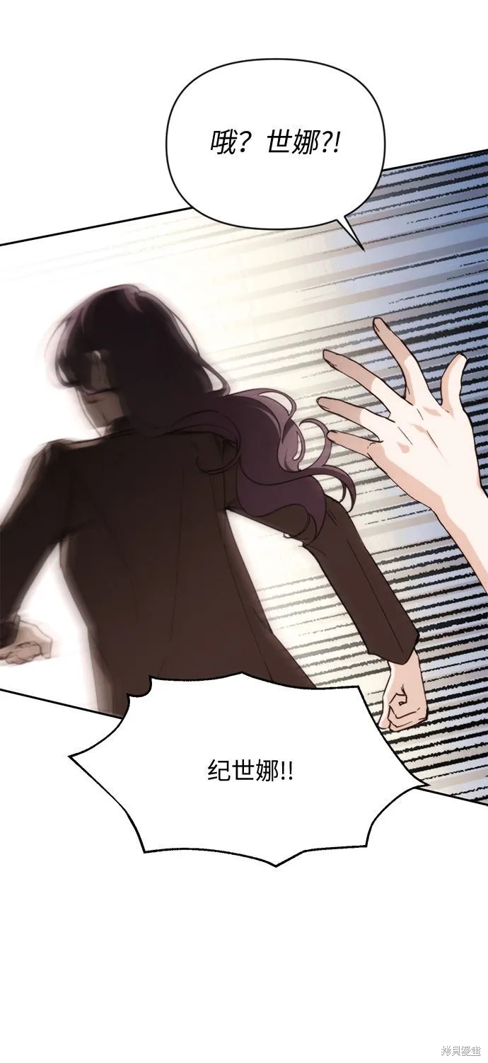 离婚容易恋爱难,第2话,第47张