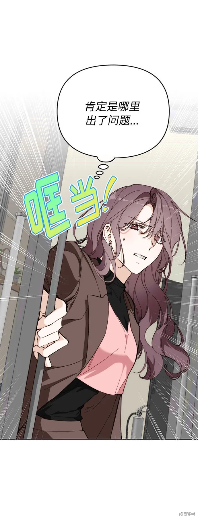 离婚容易恋爱难,第2话,第48张