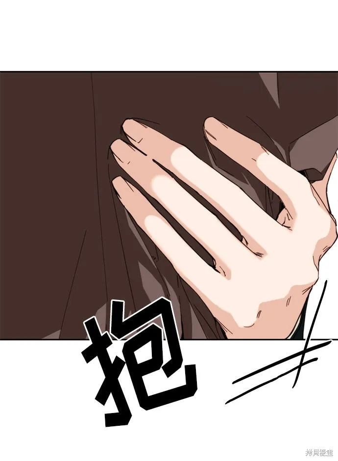 离婚容易恋爱难,第2话,第55张