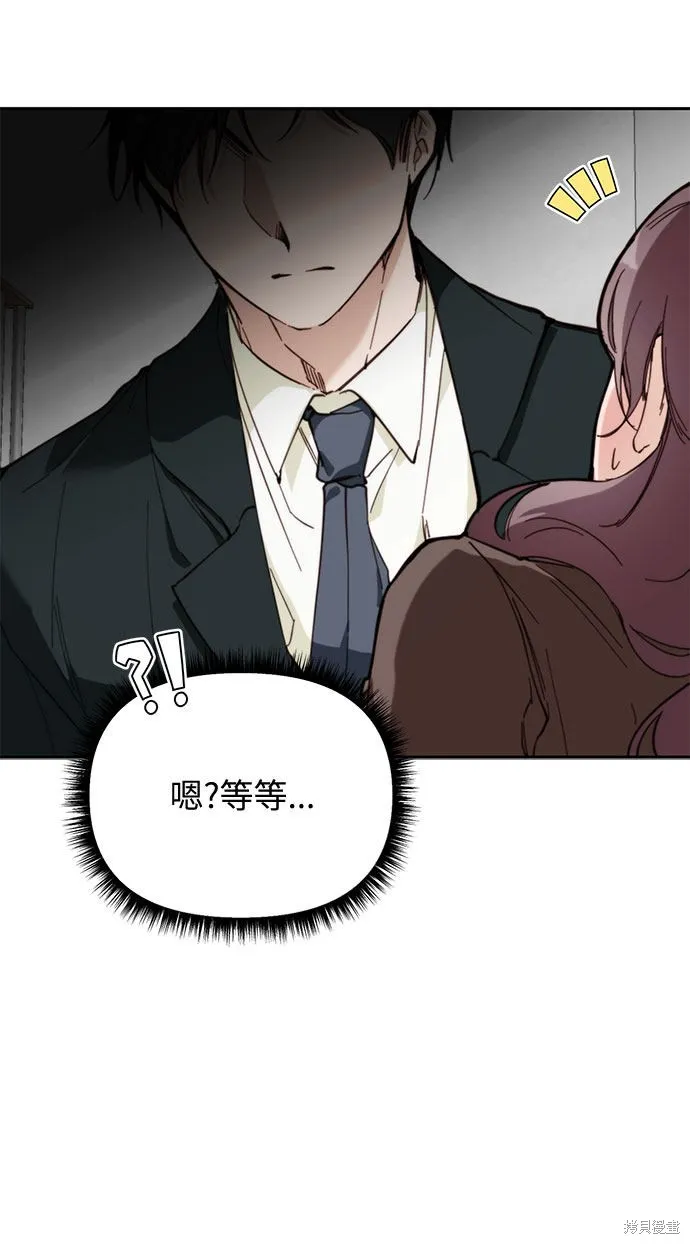 离婚容易恋爱难,第2话,第57张