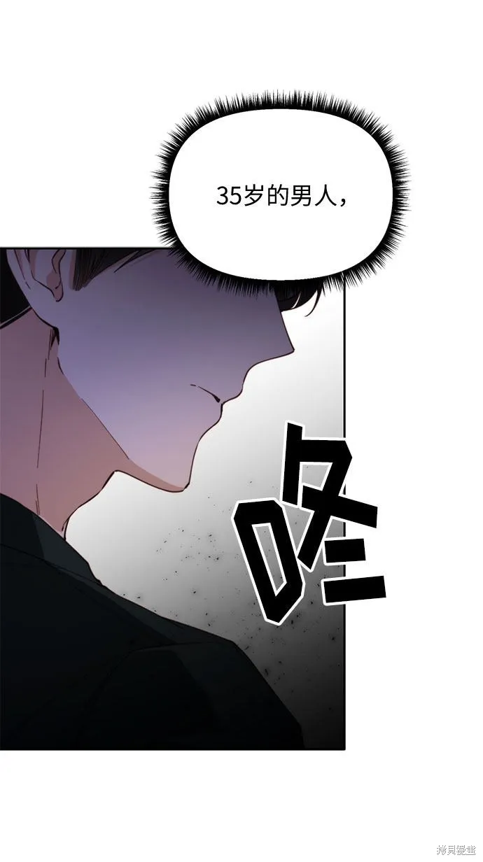 离婚容易恋爱难,第2话,第58张