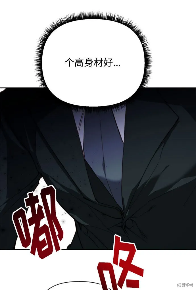 离婚容易恋爱难,第2话,第59张