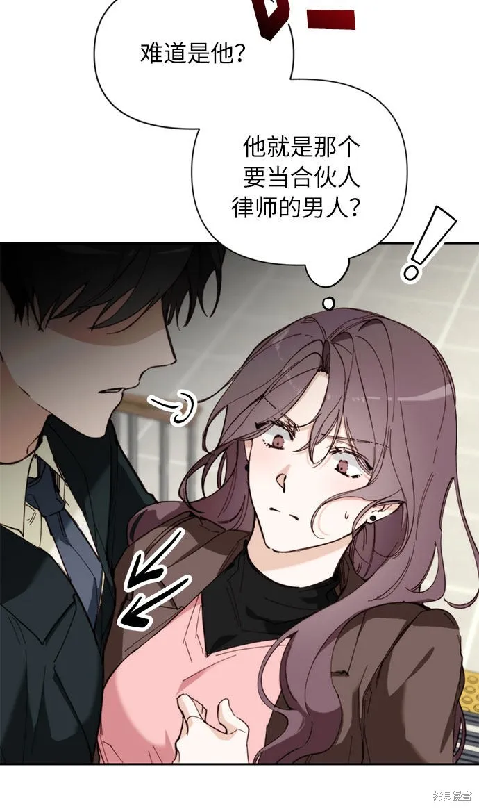 离婚容易恋爱难,第2话,第60张