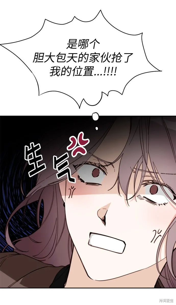 离婚容易恋爱难,第2话,第61张