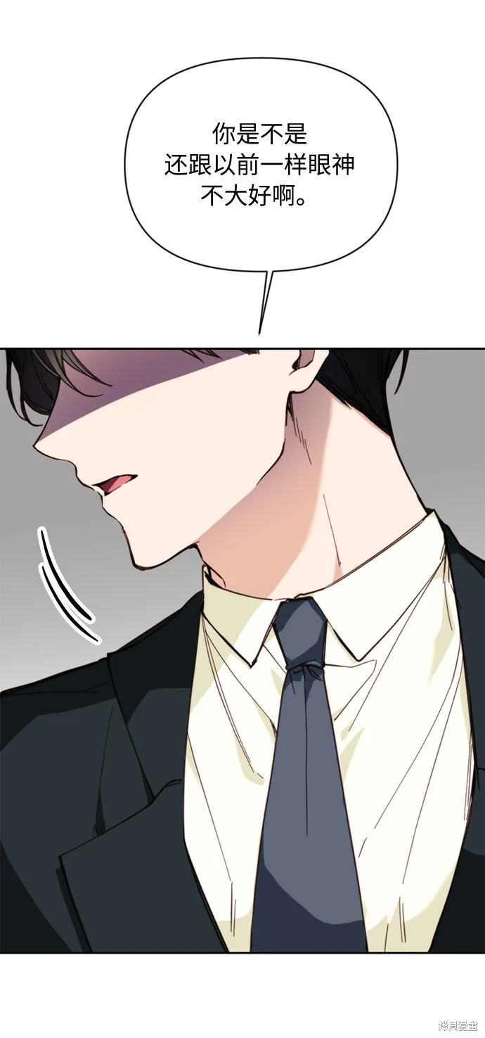 离婚容易恋爱难,第2话,第62张