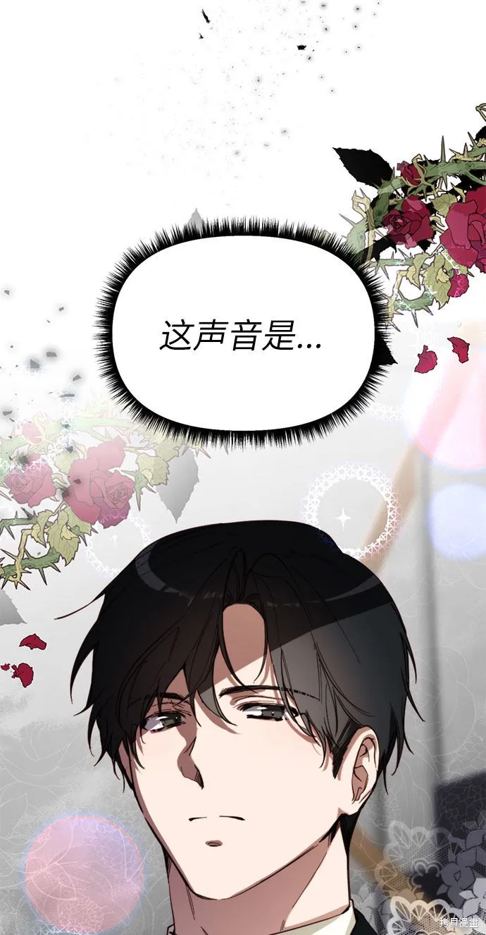 离婚容易恋爱难,第2话,第65张