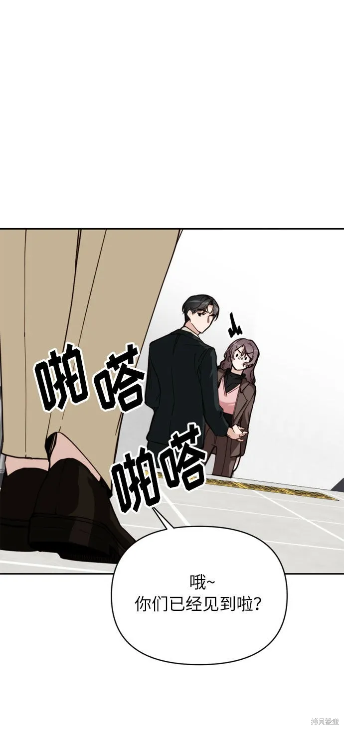 离婚容易恋爱难,第2话,第69张