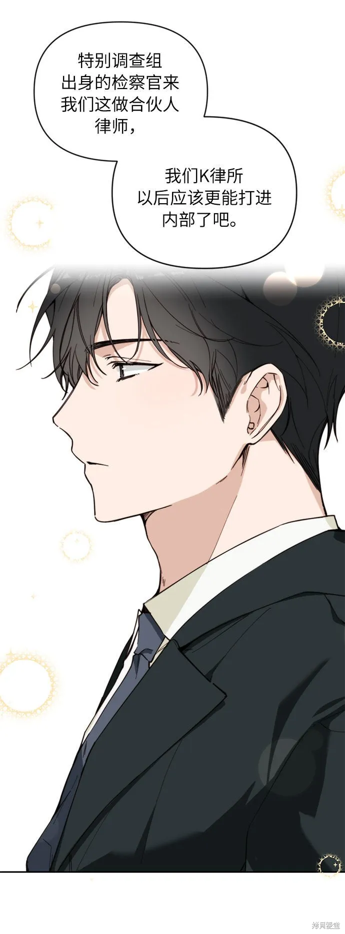 离婚容易恋爱难,第2话,第72张