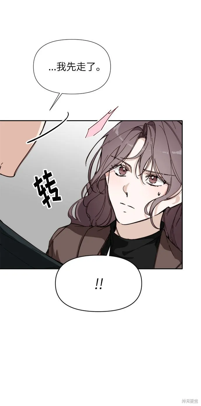 离婚容易恋爱难,第2话,第76张
