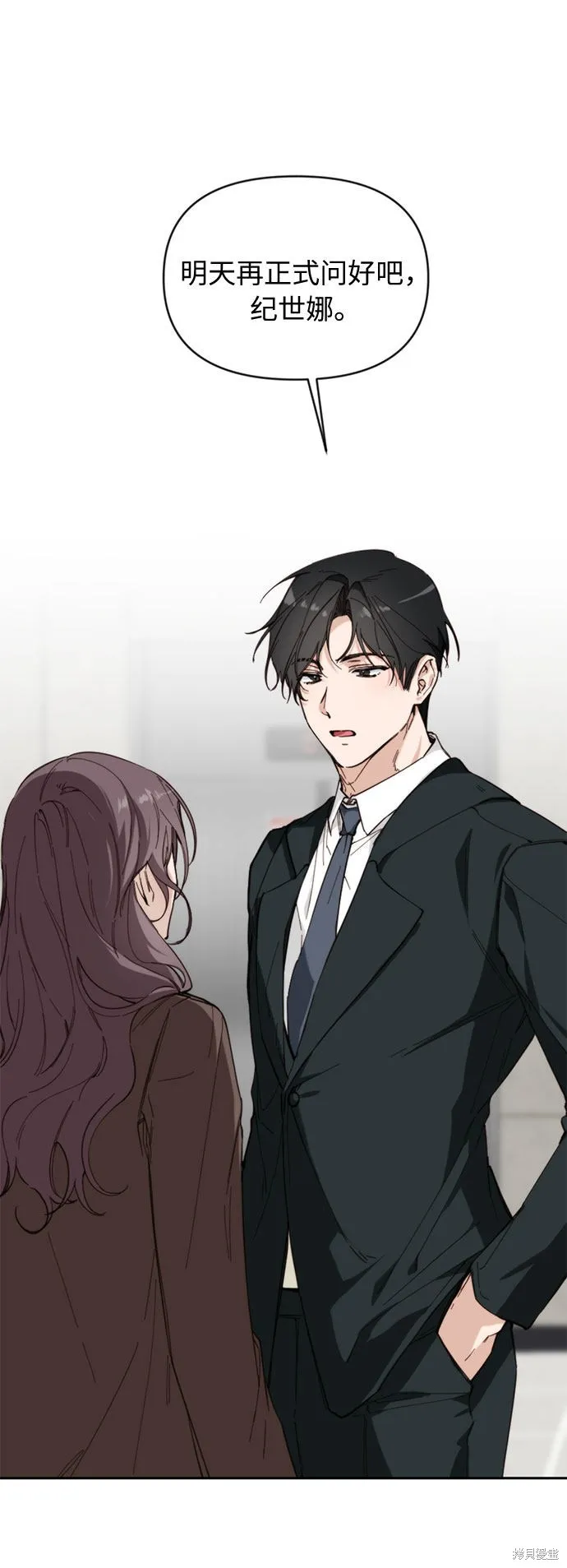 离婚容易恋爱难,第2话,第77张