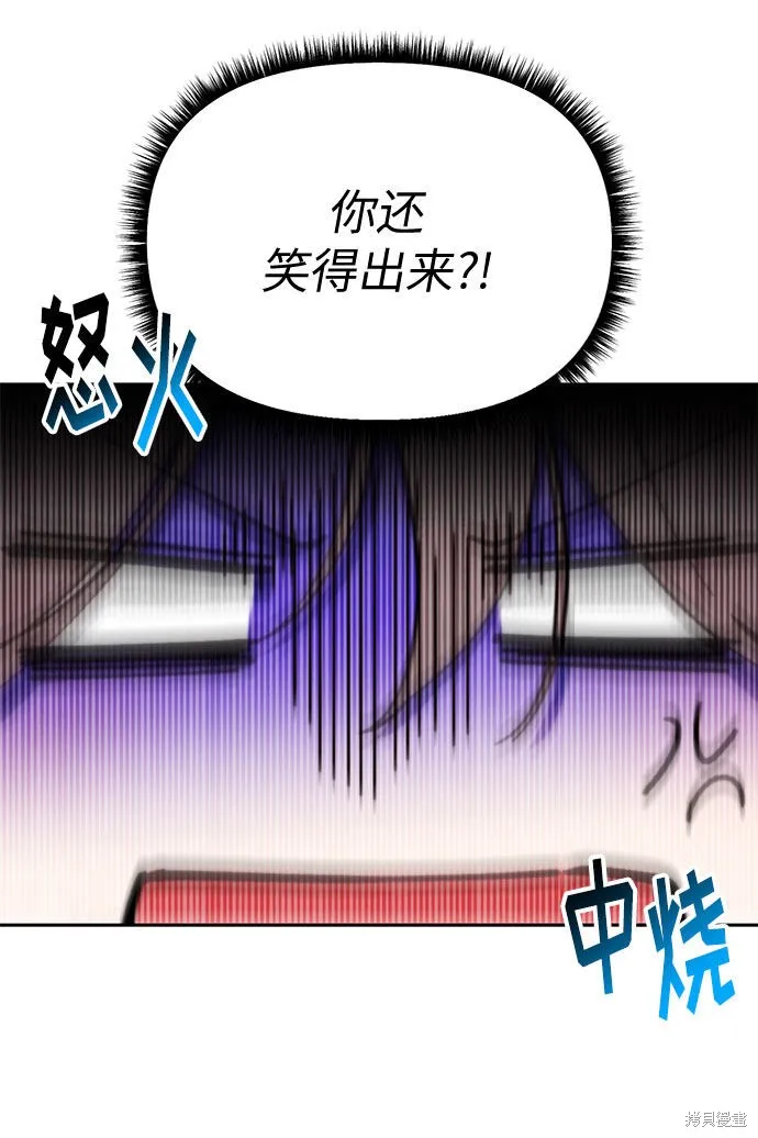 离婚容易恋爱难,第2话,第80张