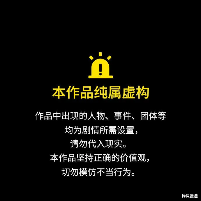 离婚容易恋爱难,第2话,第84张
