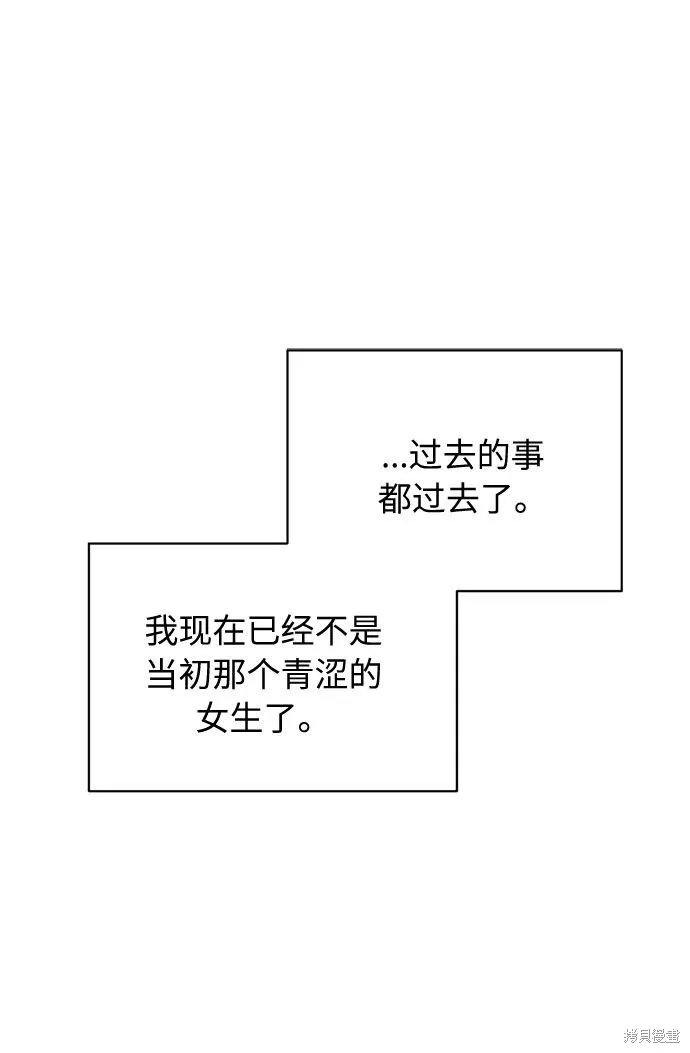 离婚容易恋爱难,第2话,第9张
