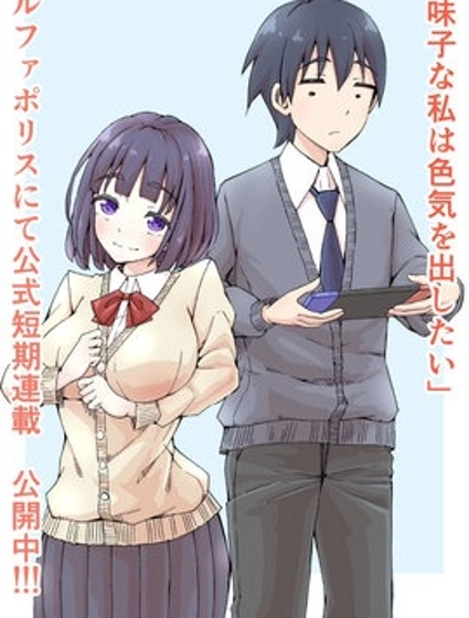 土妹子的我想展现魅力