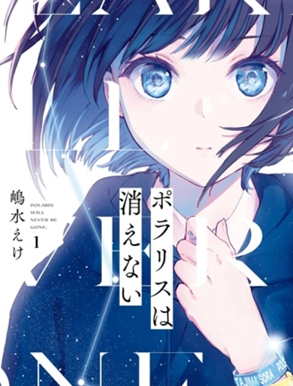 北极星永不消逝