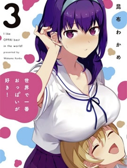 世界第一喜欢欧派