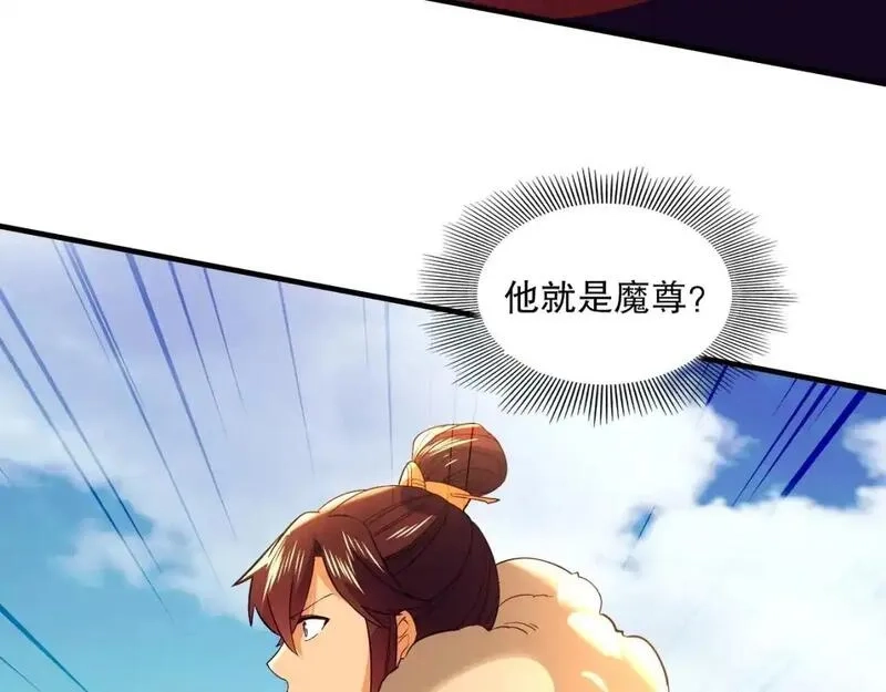 再不死我就真无敌了,第141话 危机！这次必死无疑？,第113张