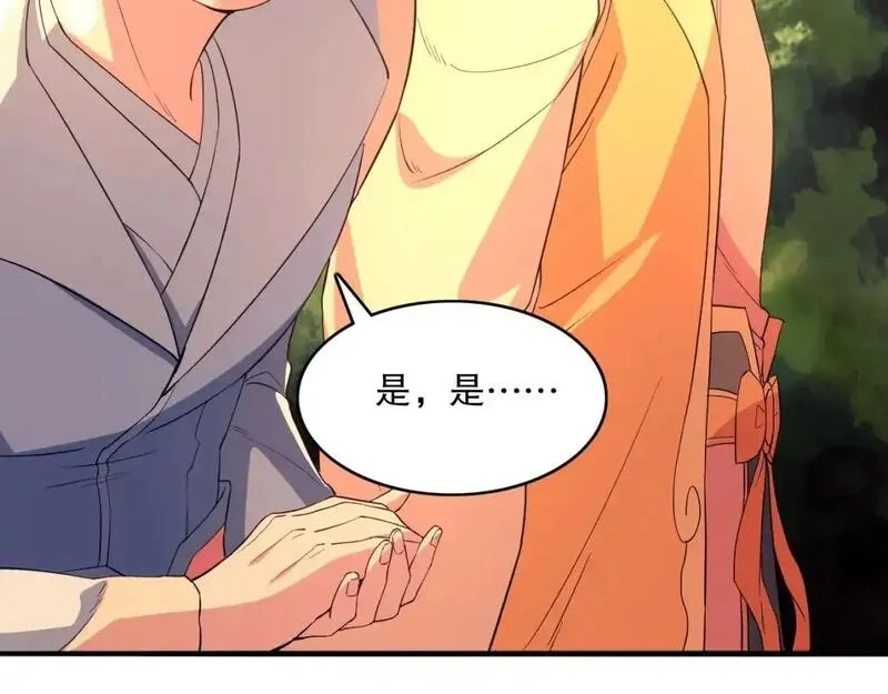 再不死我就真无敌了,第141话 危机！这次必死无疑？,第17张