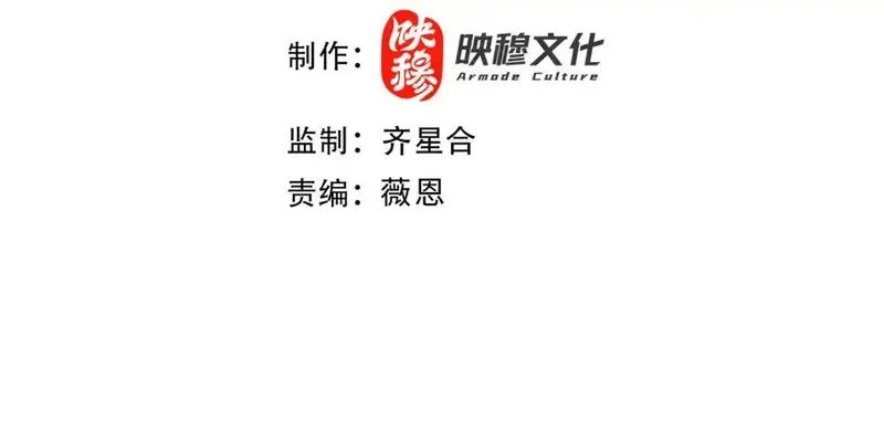 再不死我就真无敌了,第141话 危机！这次必死无疑？,第4张
