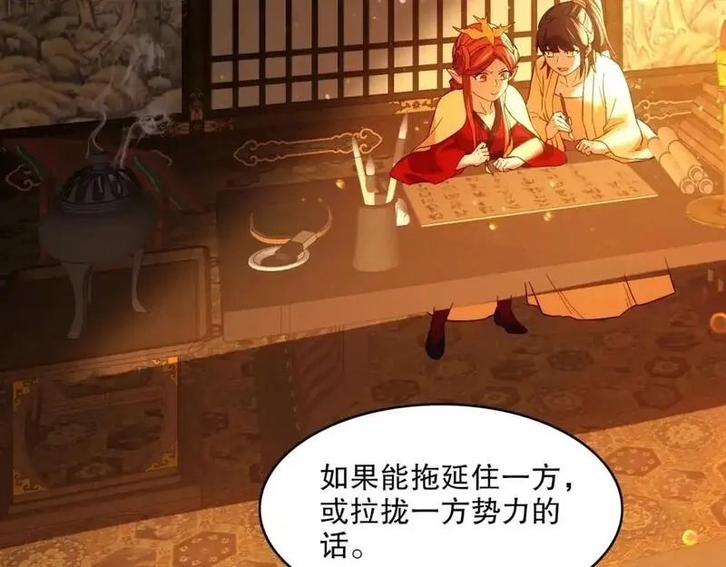 再不死我就真无敌了,第141话 危机！这次必死无疑？,第89张